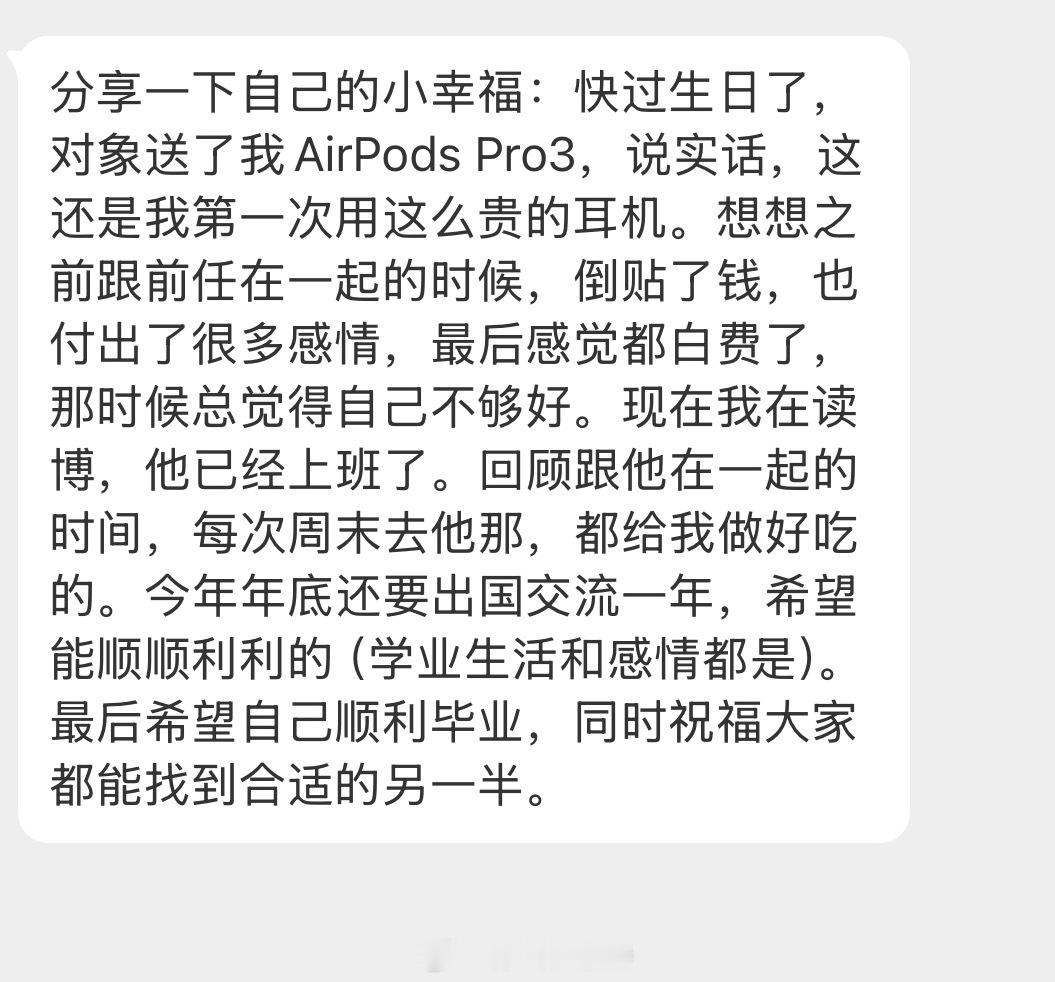 情感分享 分享一下自己的小幸福…？？？ 