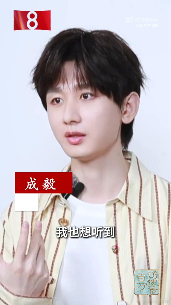 成毅想听到观众真实的反馈成毅会把自己的剧沉浸式看一遍 成毅接受🐑8️⃣采访说1