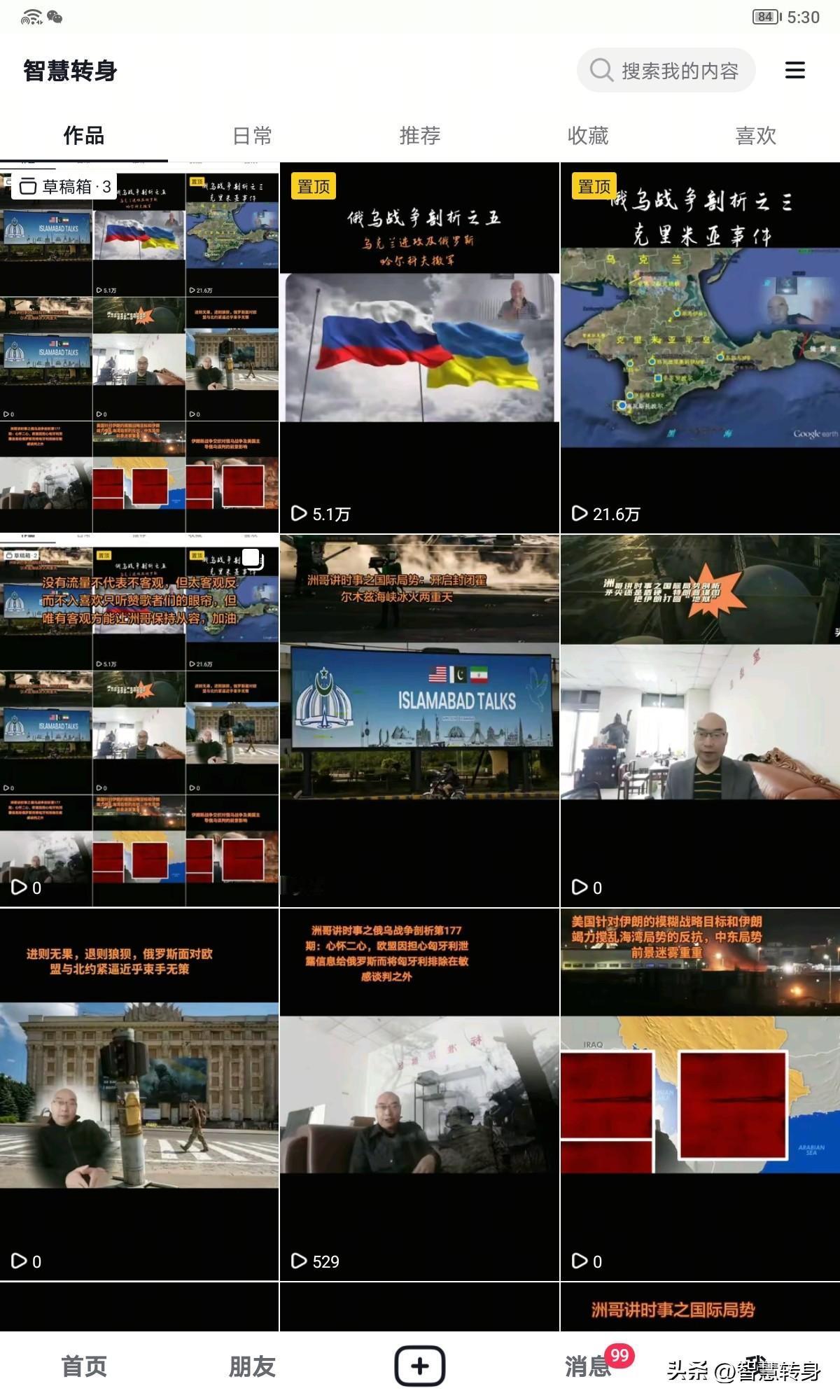 突发新闻：伊朗击落一架阿帕奇直升机，遭致美国疯狂报复
洲哥讲时事 当地时间202