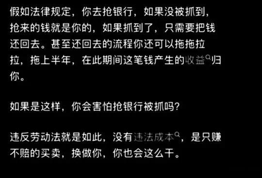 为什么现在大部分公司都不遵守劳动法？ ​​​