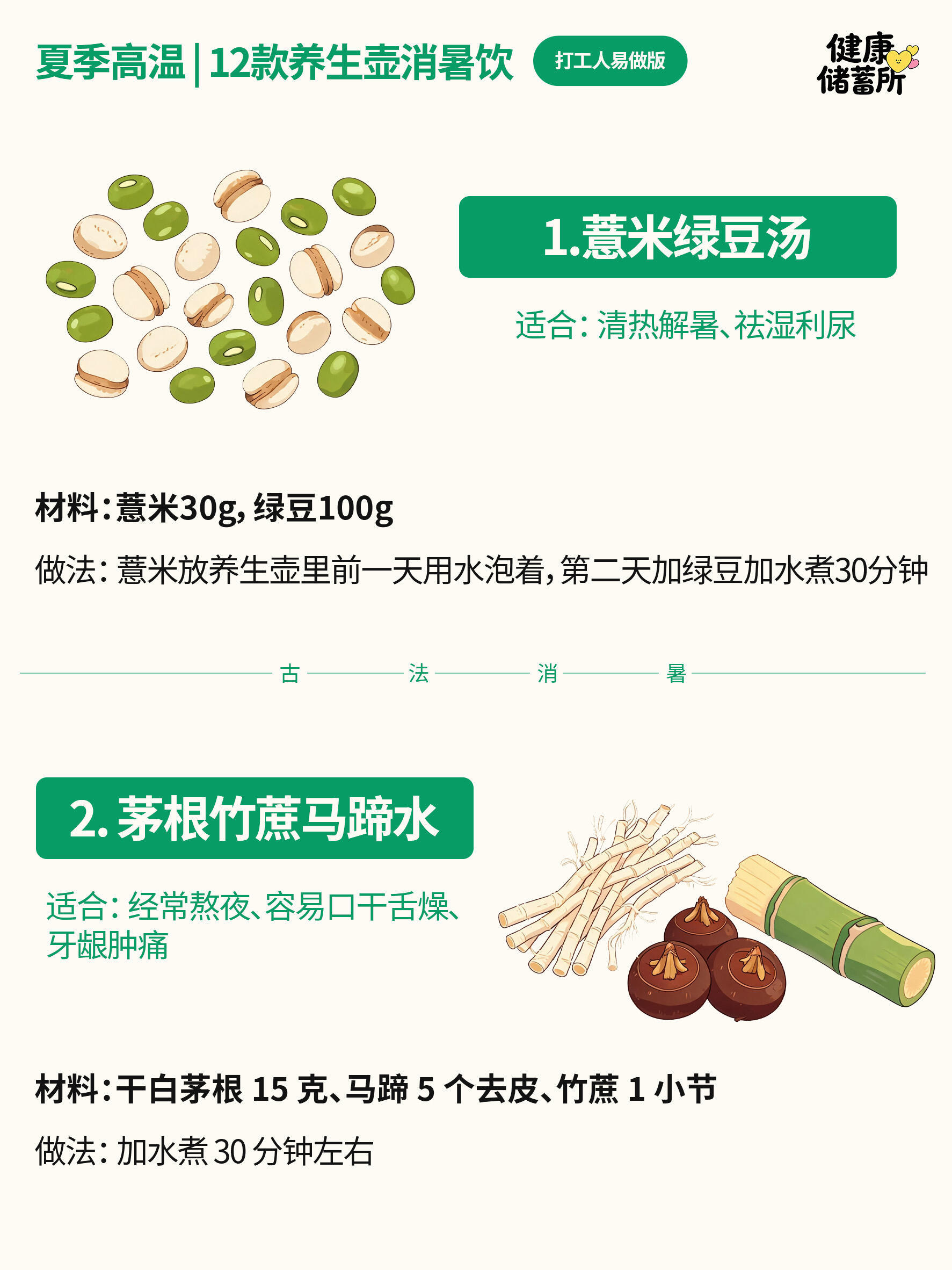 夏季高温，12款打工人养生壶消暑茶饮。在家轻松搞定的消暑饮品TVB剧组请快递员喝