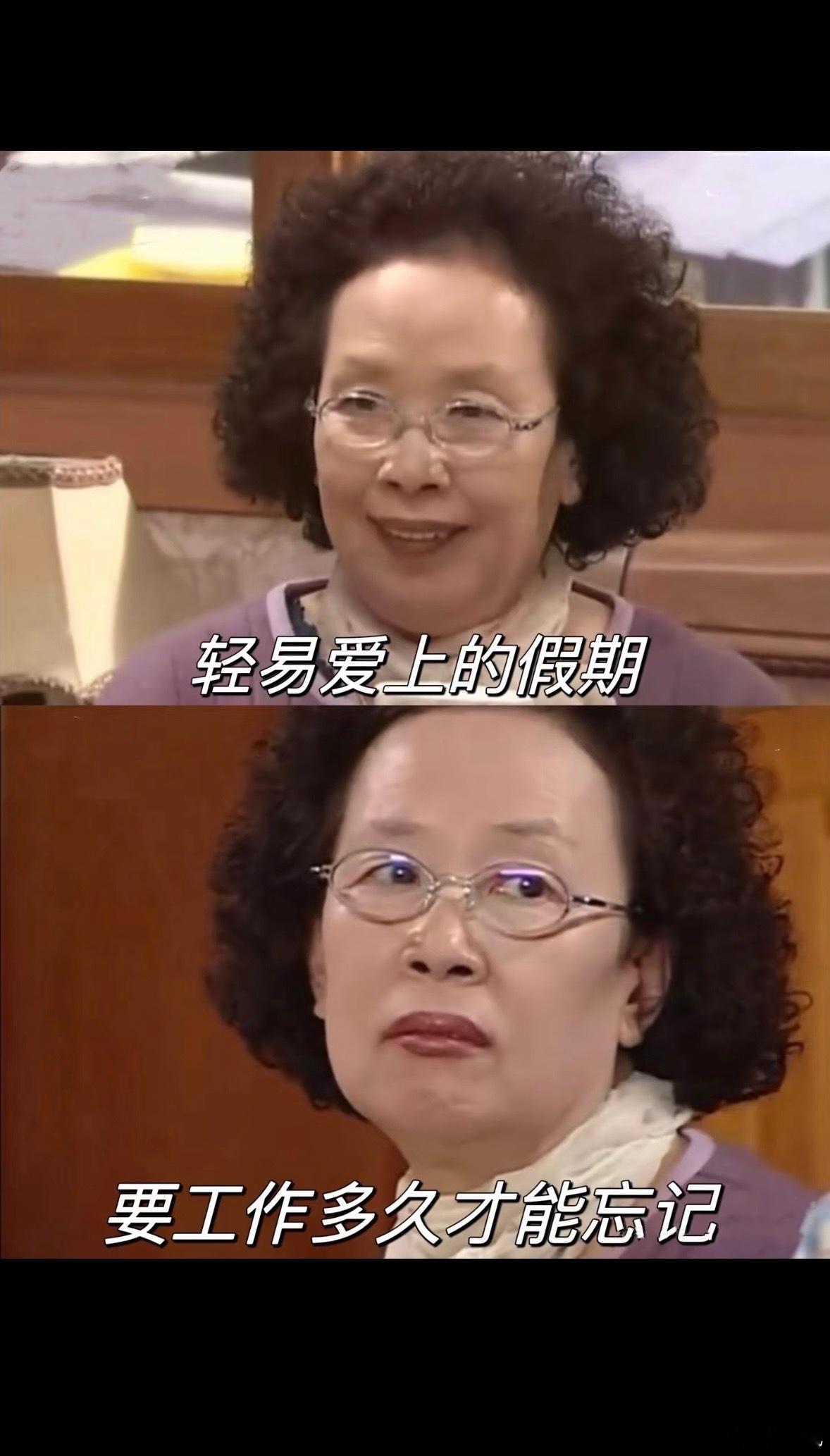 上半天班，怎么越上越累呢？前面这一礼拜大家休息好了吗？假期后劲太大了国庆假期值得