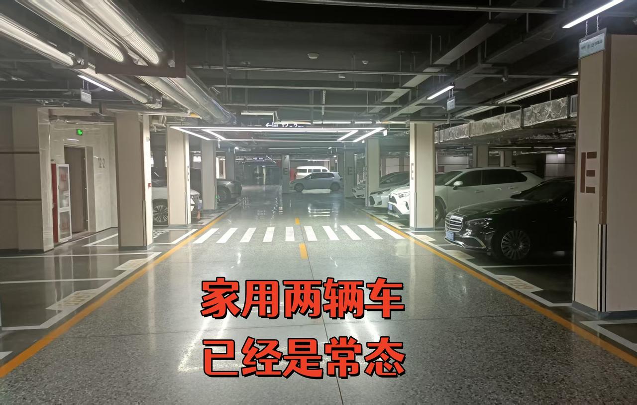 家用两辆车应该不奇怪了吧？

现在汽车这么便宜，没有车的，可能真的不多了，除了一
