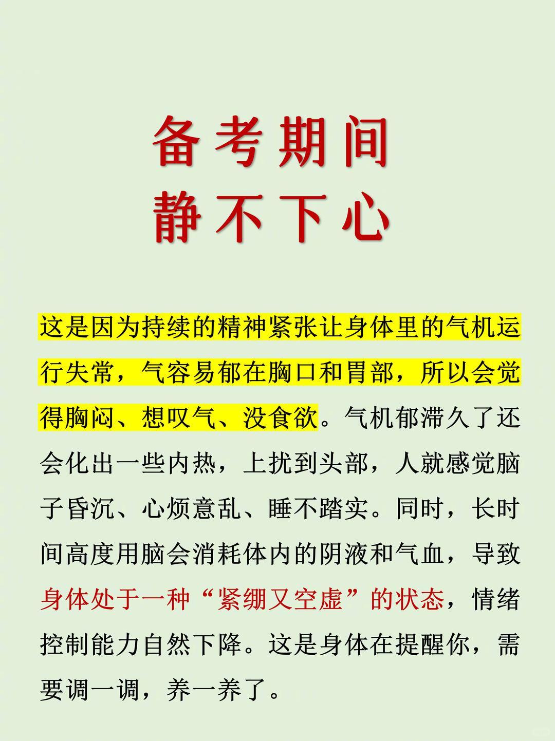 高考前靠喝茶提神是心理作用吗晚上备考期间可以喝一杯茶，有助于静心复习！高考数学