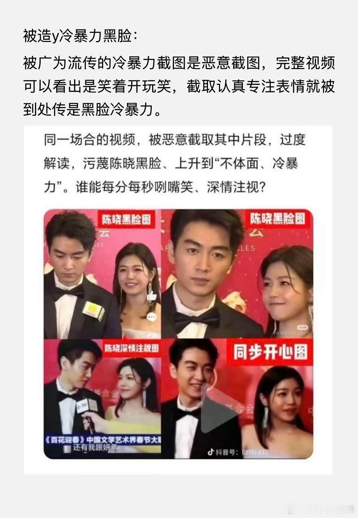 为陈晓说句公道话！谣言一：他不管孩子？实际是剧组带娃、探班不停。谣言二：冷暴力黑