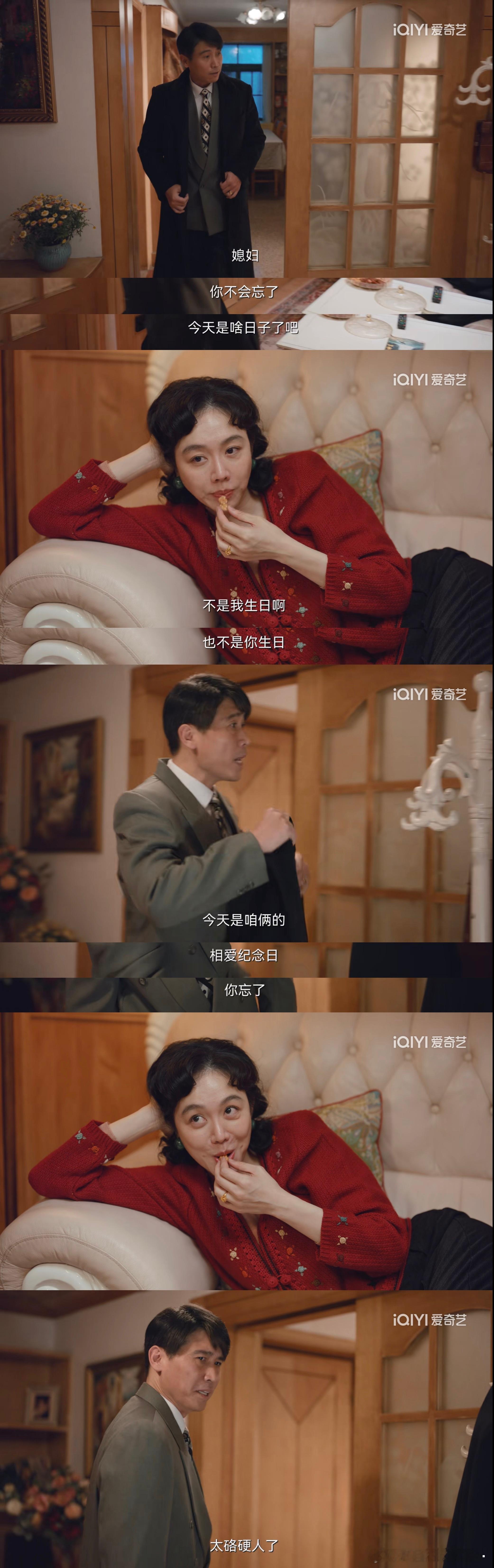 #南来北往# 哎嘛[老师好]姚儿几集没出现，一出现就发大糖来了！！怎么整得还挺甜