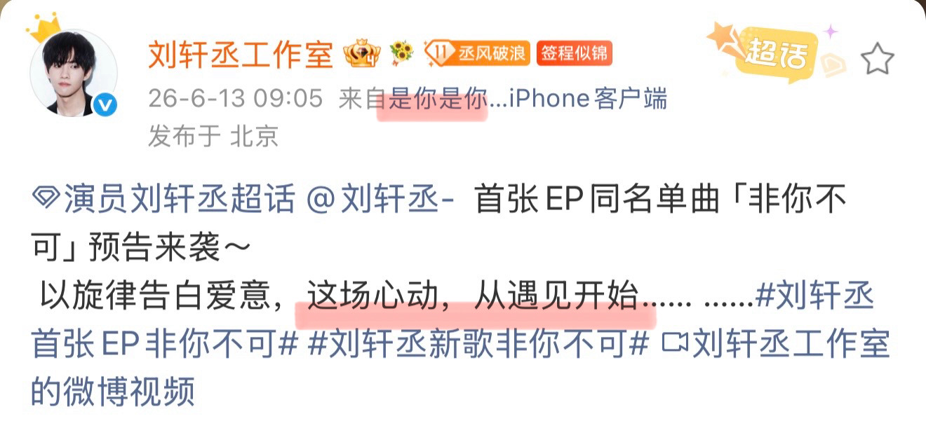 刘铮的心动根本没藏住啊就差在封面写no one but Elk了 