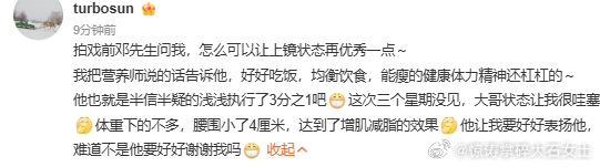 邓超的腰围小了4厘米邓超让孙俪表扬他邓超腰围三周减 4 厘米！体重没大变但身形更