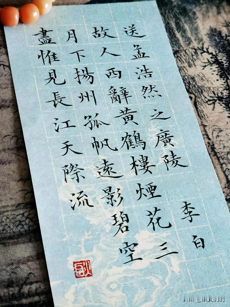 《一揖成隔世：李白黄鹤楼送孟浩然之憾》

盛唐开元十六年，岁在戊辰，暮春三月。江