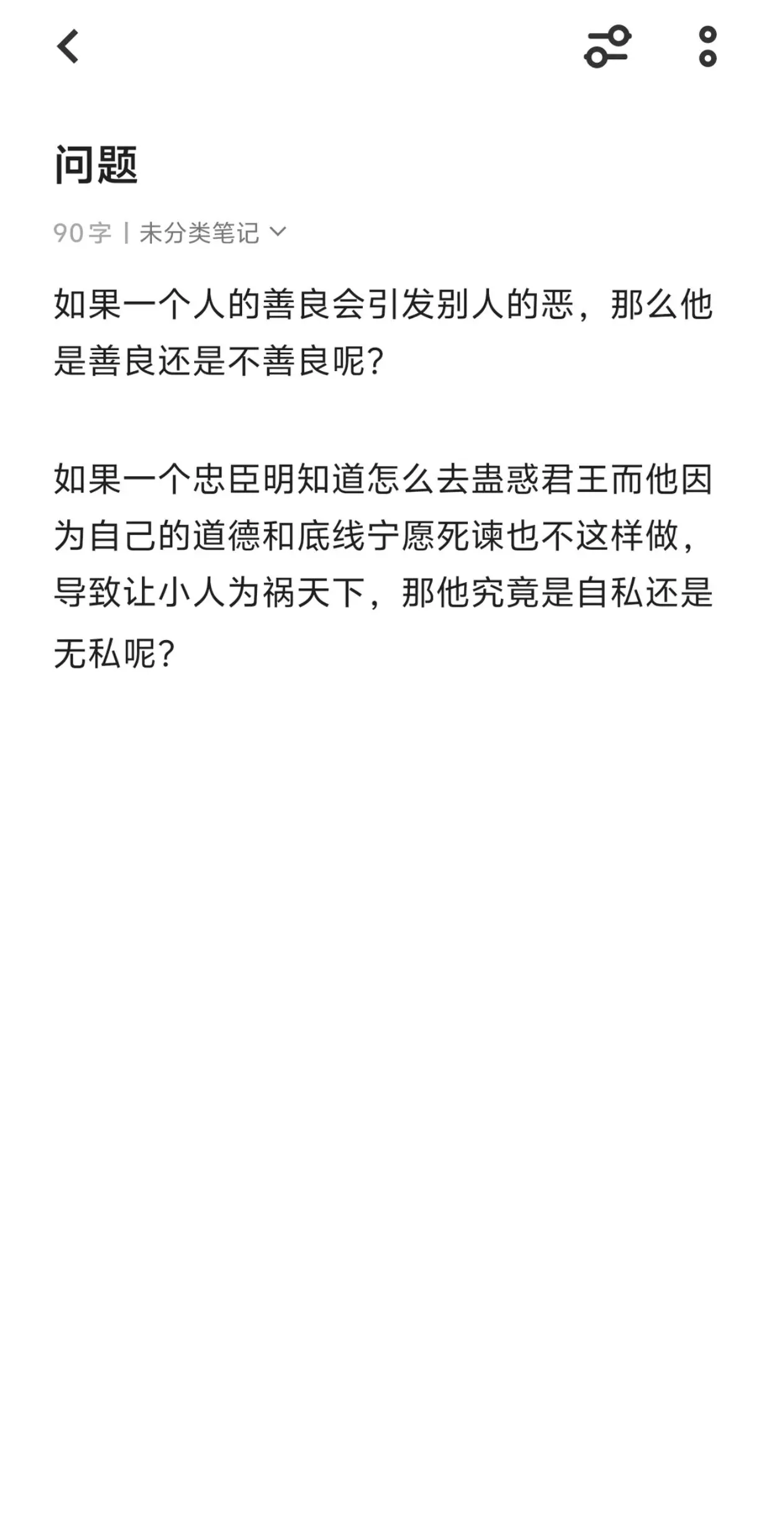老君曰：上德不德，下德执德，执着之者，不明道德