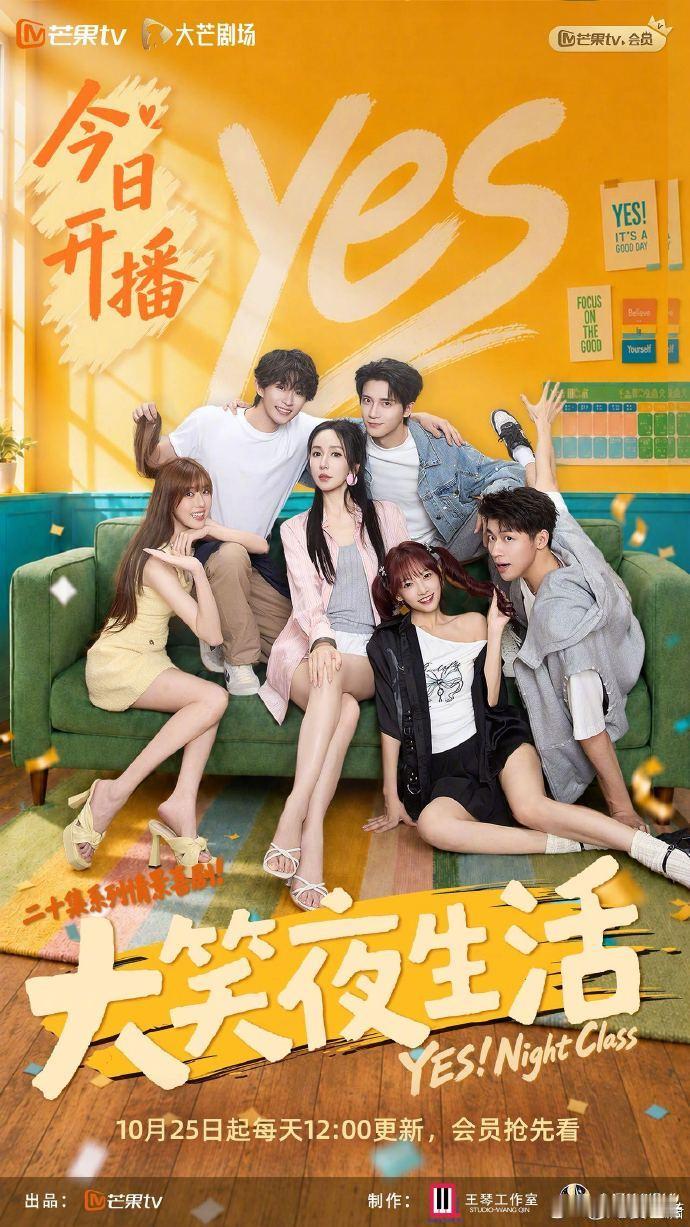 陈赫力挺娄艺潇新作品陈赫转发娄艺潇大笑夜生活曾小贤为胡一菲打call，满满的青春