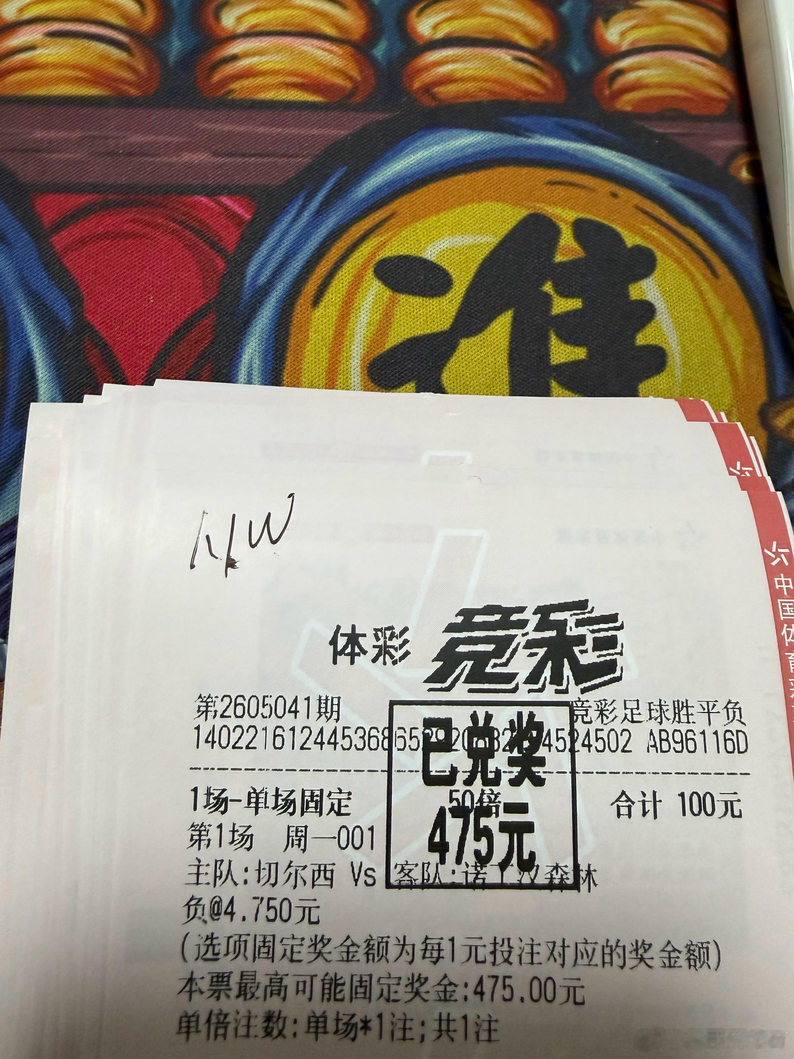 足球竞彩足球竞彩足球推荐 路边鸡了 