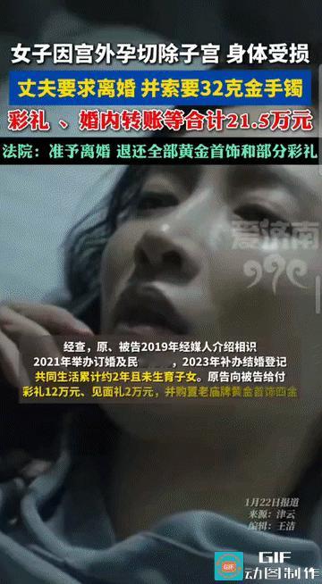 “婚姻的意义究竟是什么？”甘肃，女子婚后因宫外孕不得已切除子宫后，身体受损。本以