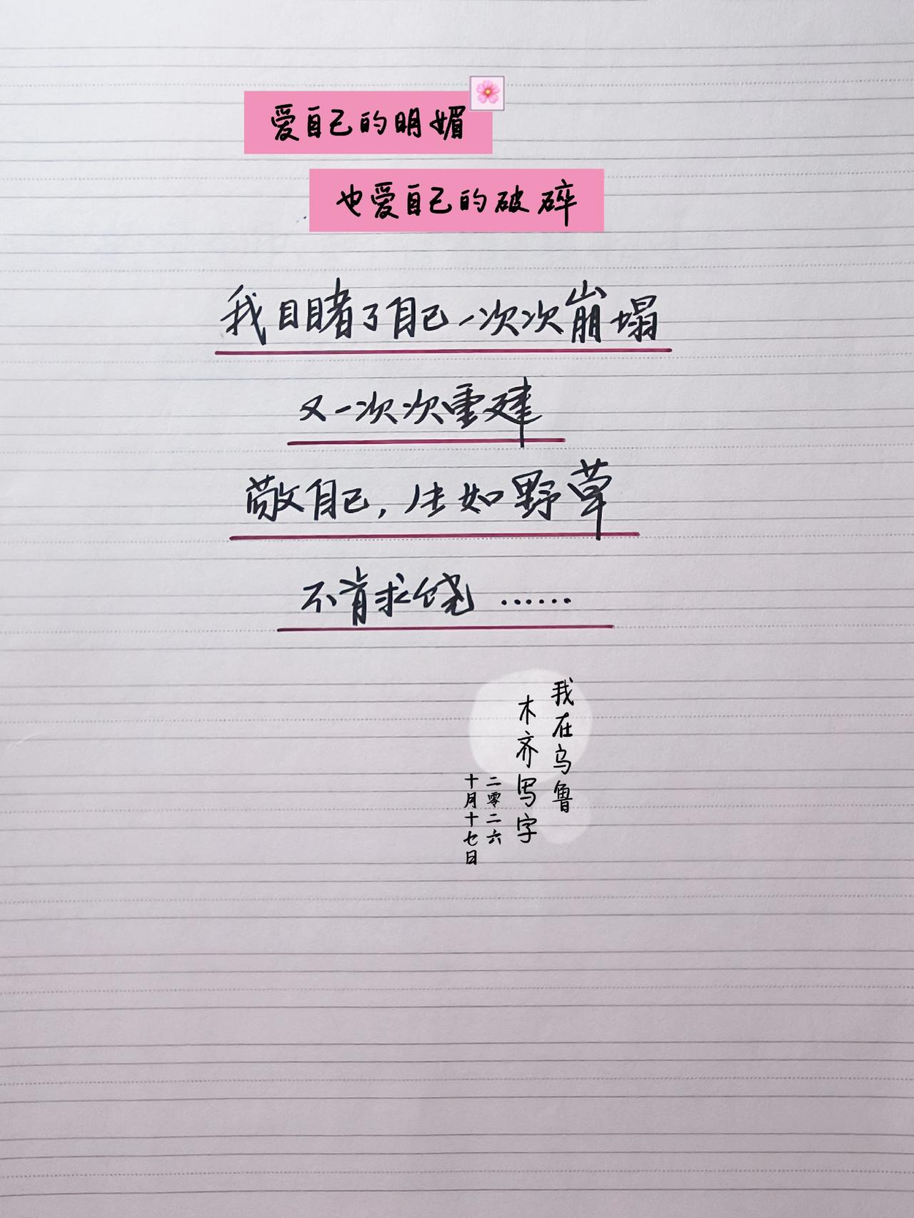 手写文字 手写方子 手写知识 爱自己写字是一种生活