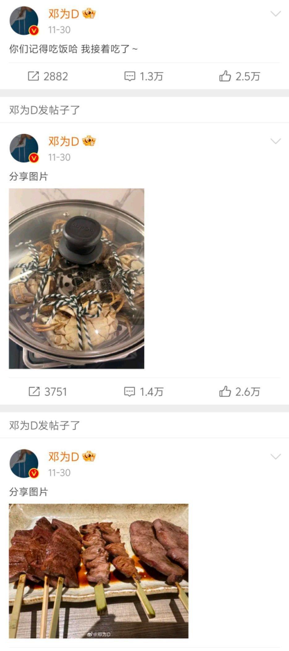 邓为分享美食，粉丝：老公别吃了 