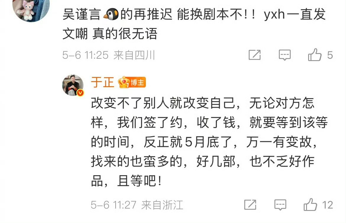 【一个演员为新剧等进组<于正回应>吴谨言】于正回应吴谨言为什么迟迟不进组拍剧。▼