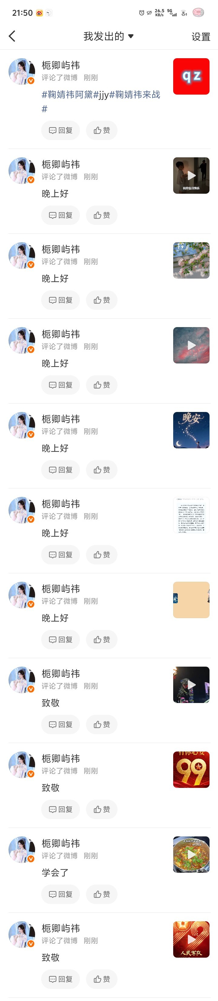 鞠婧祎阿黛jjy鞠婧祎来战【8.1】qz 