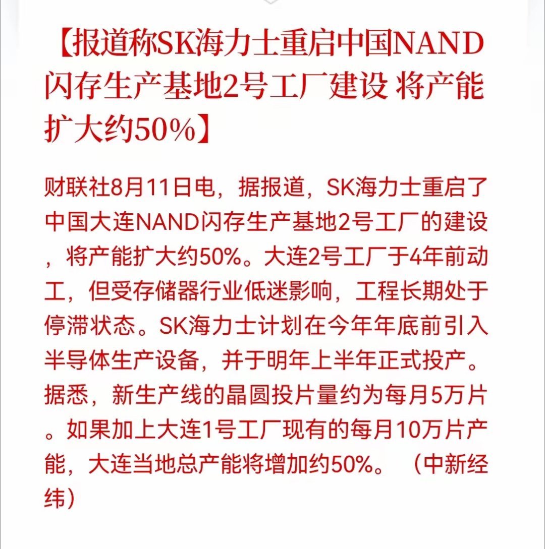 半导体、半导体设备、半导体材料！海外龙头在中国境内扩产，必然会带动国内设备、材料