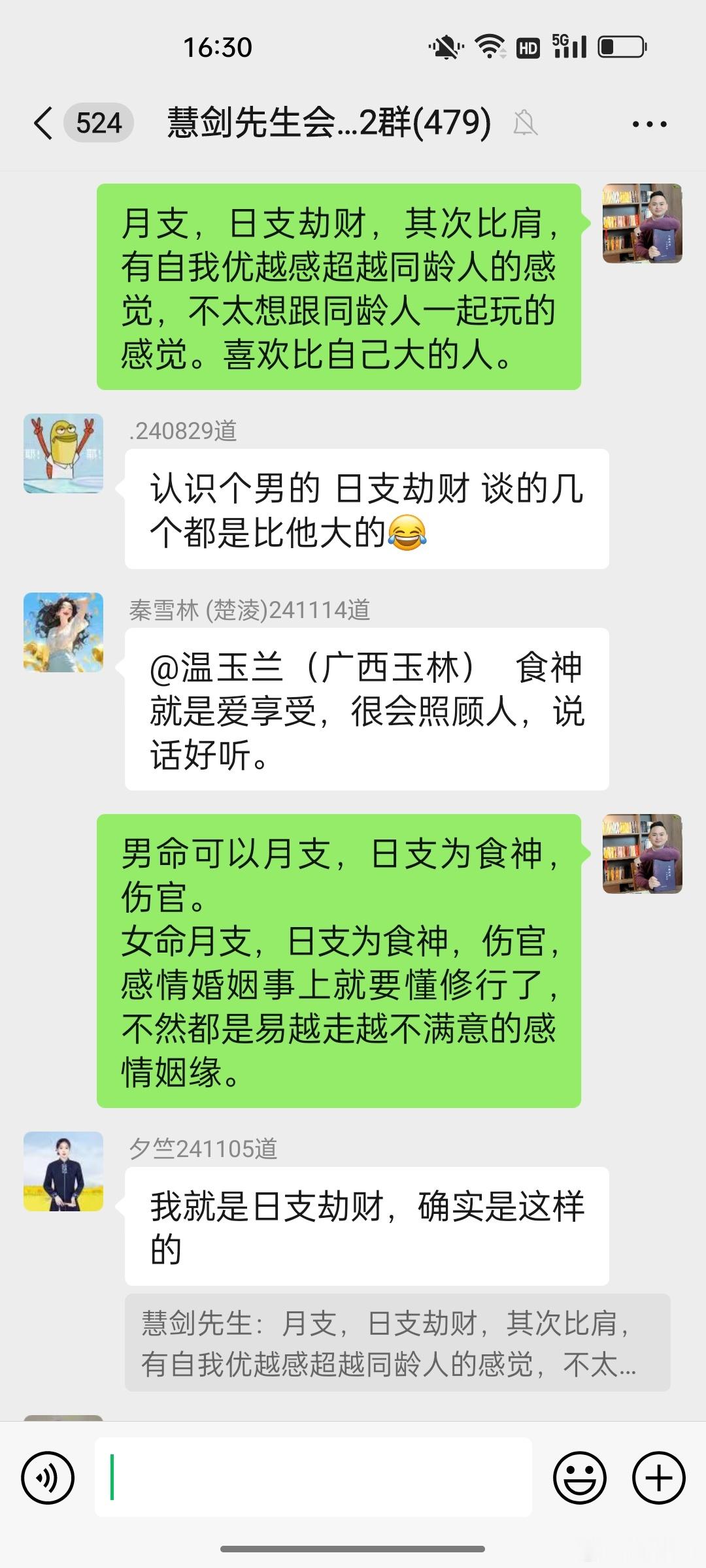 #慧剑先生[超话]##慧剑先生# 因为出生日期不同，彼此的人生追求或价值观也会有