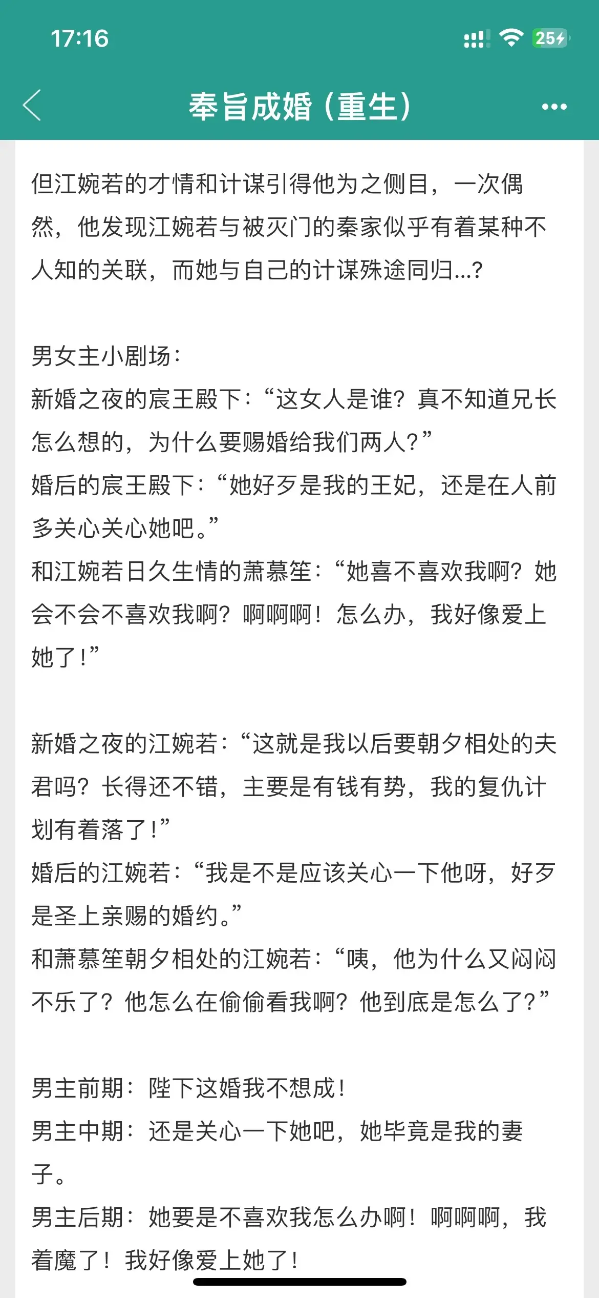 冷面王爷宠妻上天还各种撒娇求爱？！终于有作者写这么甜这么好磕的古言先婚...