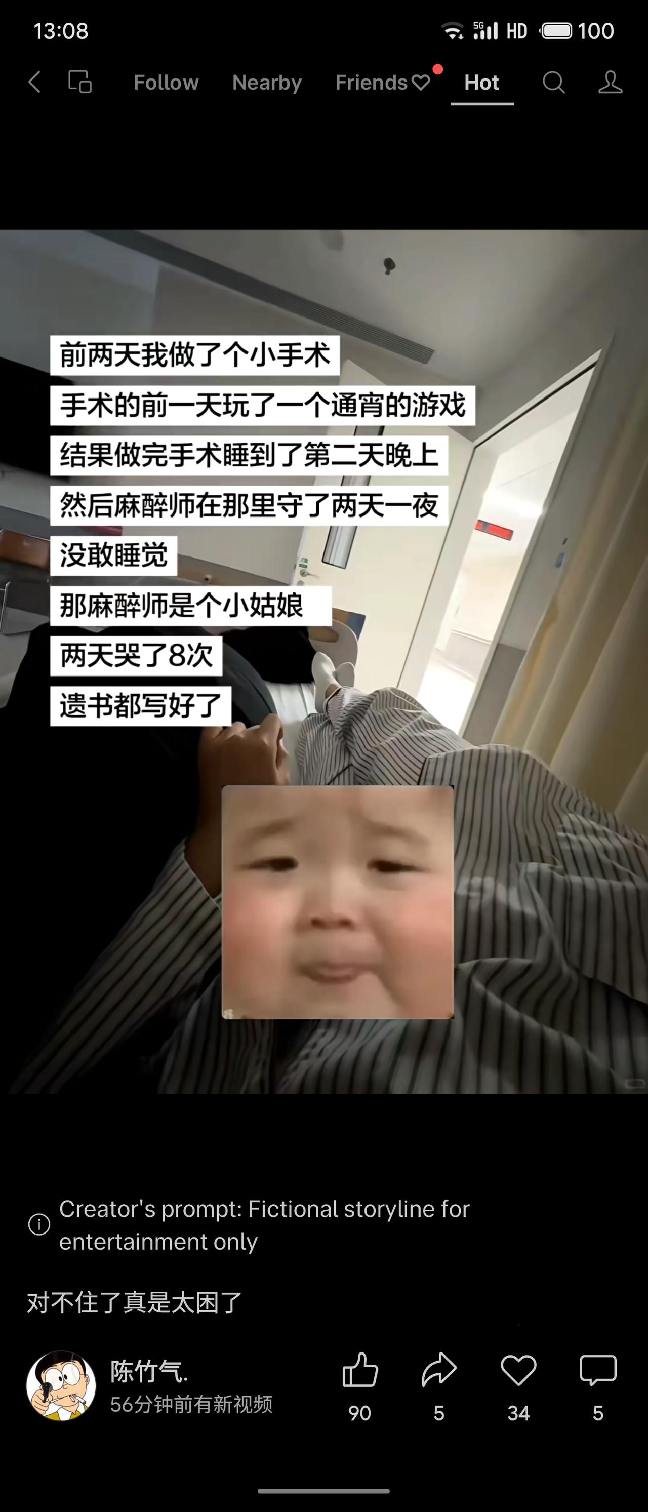 患者术前通宵打游戏，术后昏睡两天一夜，导致年轻女麻醉师紧张守护，哭写遗书。最后患
