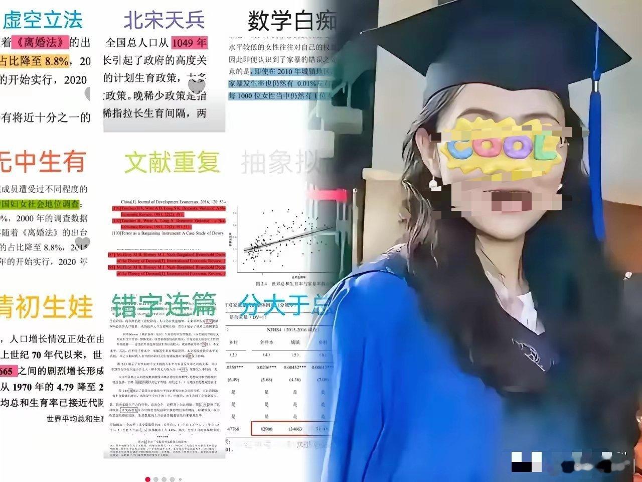 武大女生被质疑学术不端何时查作为武大的优秀毕业生，写出来的论文却让人大跌眼镜，整