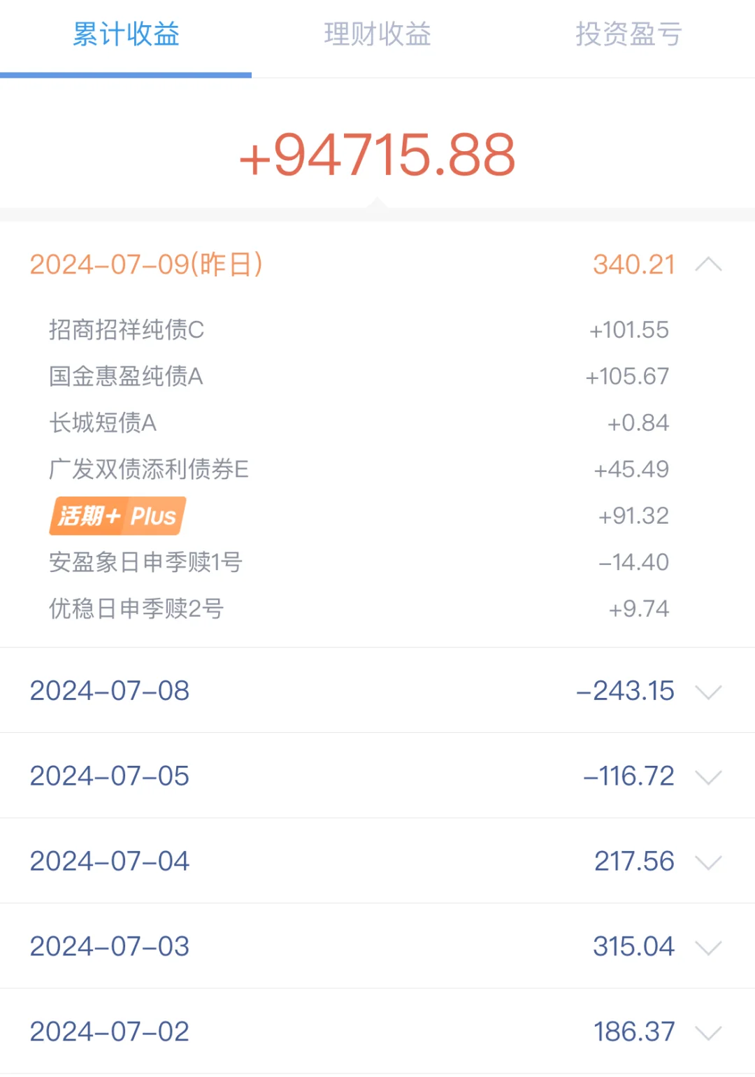 7.10用利息生活