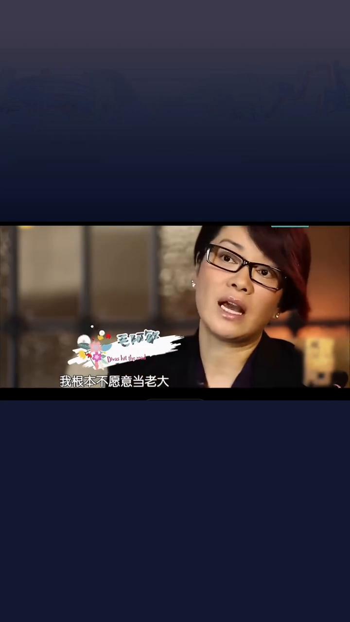 我根本不愿意当老大，不知道里头我是最大的，也希望有一个比我大的可以躲在后头，但是