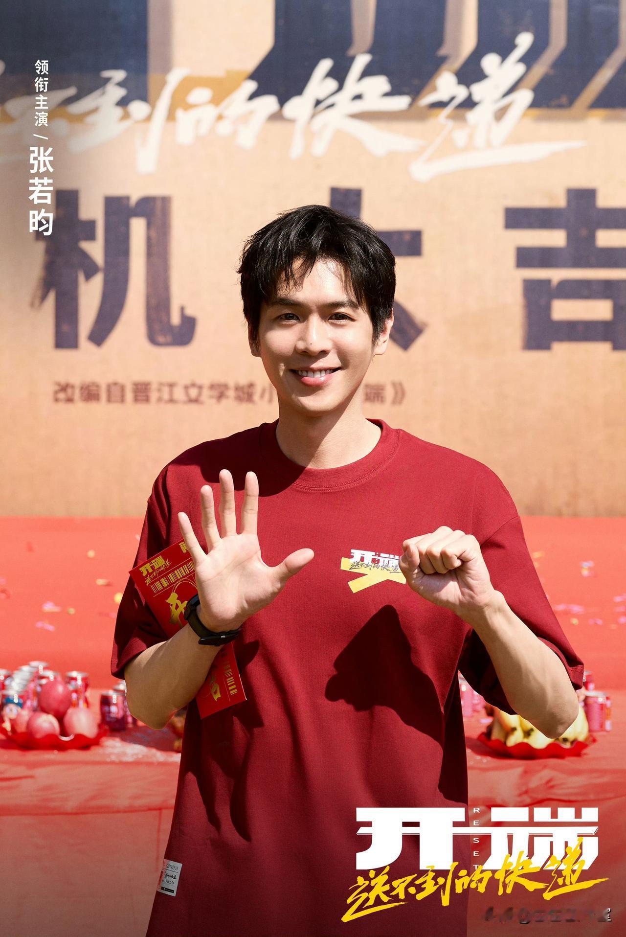 爆款IP《开端》衍生电影重磅开机！影片改编自同名小说，金牌班底倾力打造，孙墨龙监
