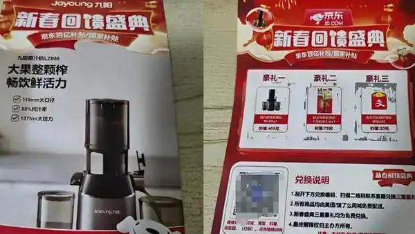 郑州女子收“京东家电中奖券”快递，被骗80多万！快递员和经理也被判刑
 
郑州一