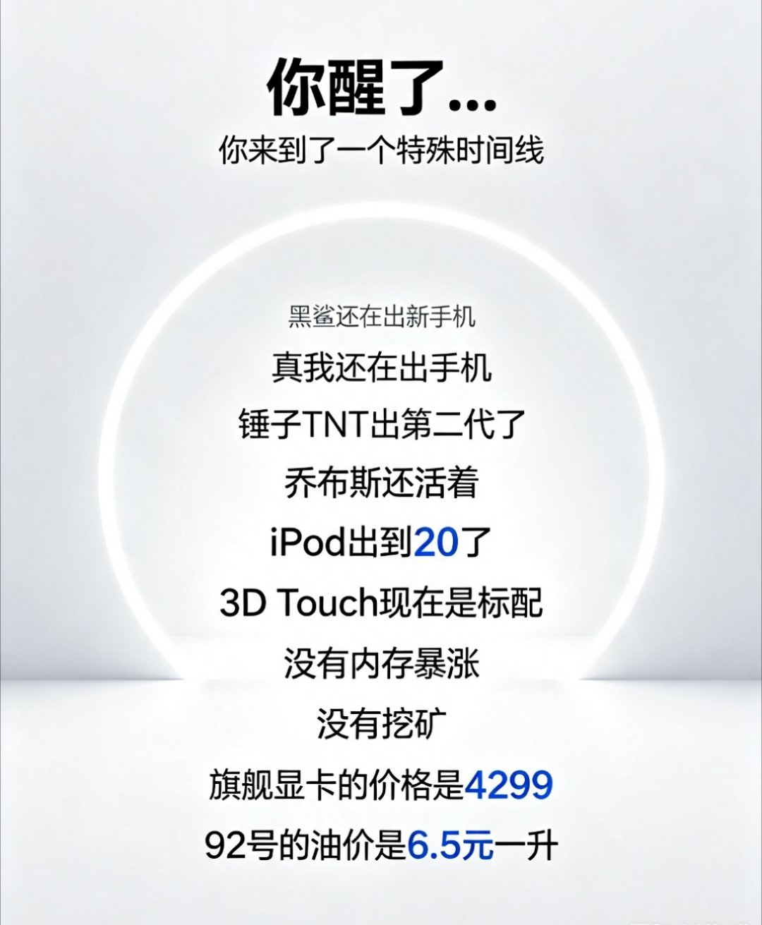 另一个时间线的故事 