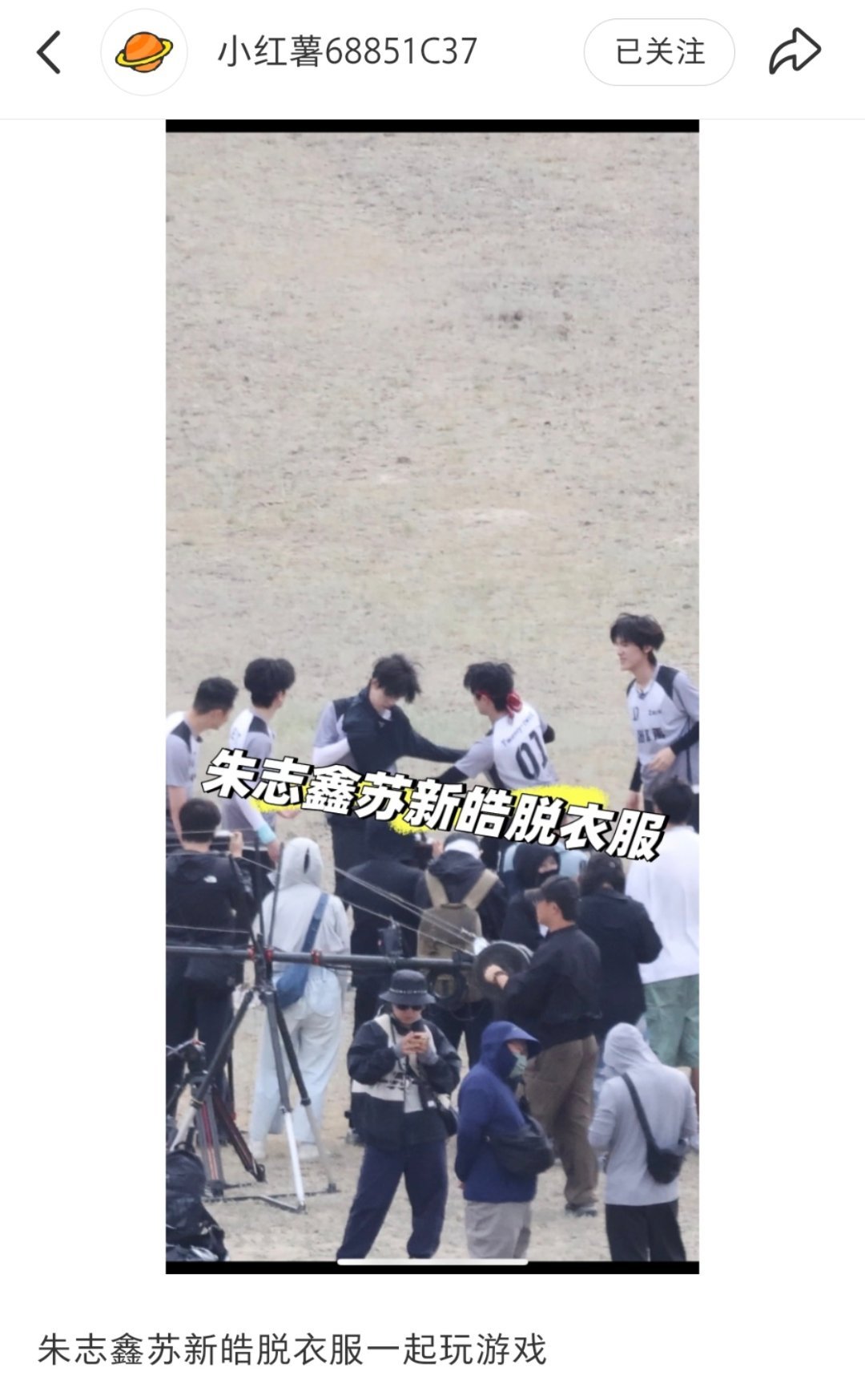 握草这个标题起的笑丝我了 神特么朱志鑫苏新皓脱衣服一起玩游戏 
