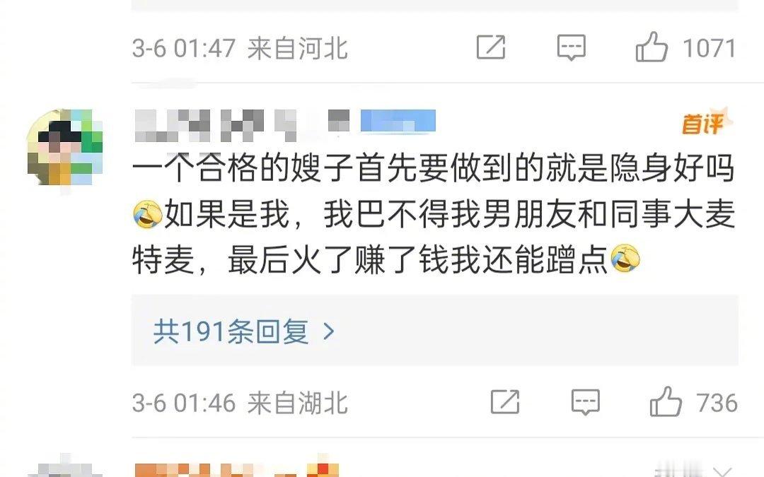 #夏之光钟丽丽已分手#《一个合格的嫂子》《这才是真的有福气的女人》[思考] ​​