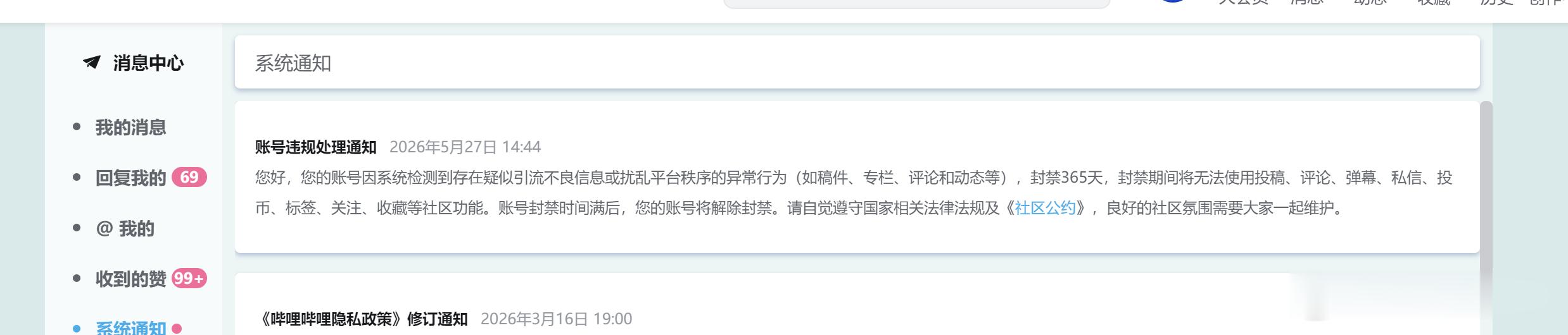 无脑封号网大欺人？最近一年也就发了几个视频，还是自己做的视频，单一品牌体验与评测