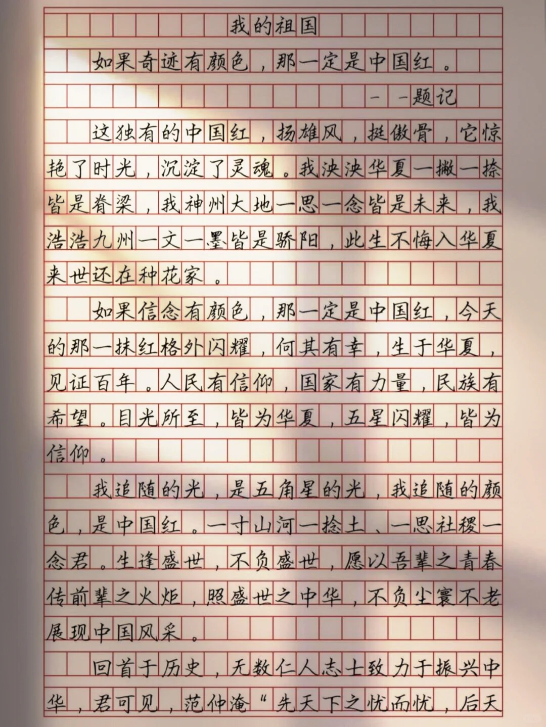 【如果奇迹有颜色，那一定是中国红】