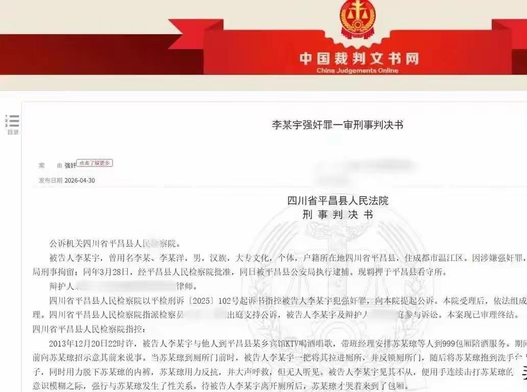 2013年，四川，男子在KTV将陪酒女强行拽进厕所。13年后，当他早已结婚生子、