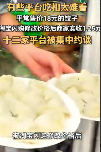 北京一家饺子店老板最近懵了，自家招牌水饺明明卖18元一份，结果后台一查，卖出去一