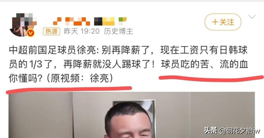 有意思吗？

球踢的这么菜，竟还有脸说薪资！

小编建议：

①全体降薪，不吃大