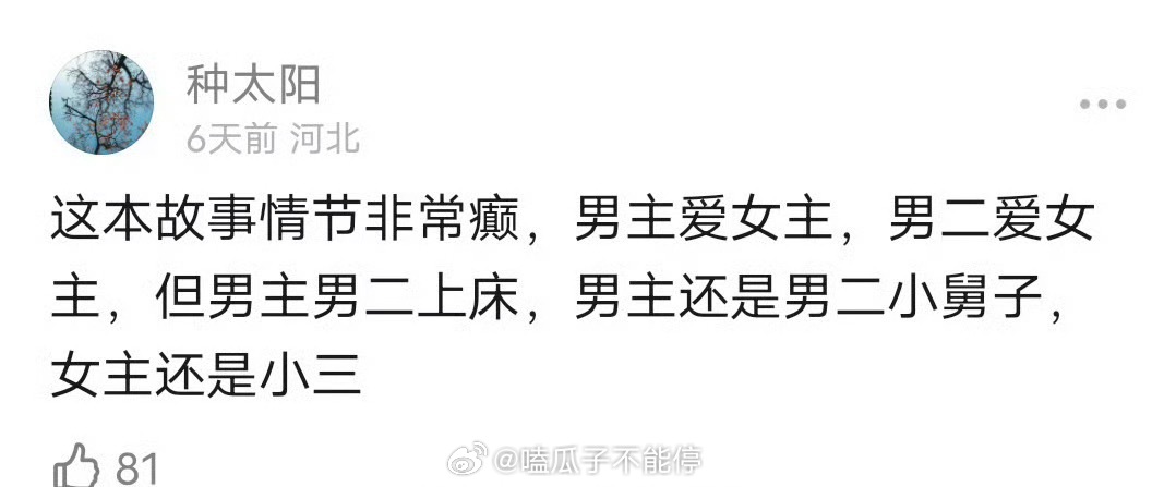 🍉《开到荼靡》白鹿，李昀锐，常华森，原著有点刺激啊