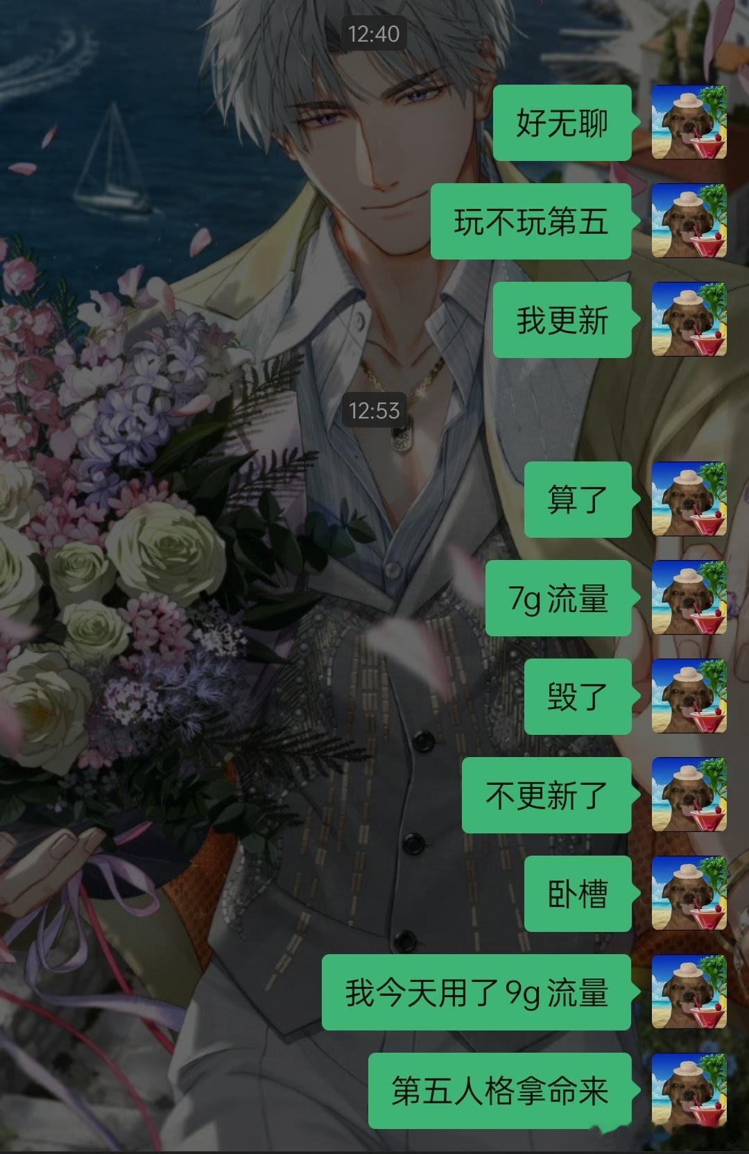 拿命来