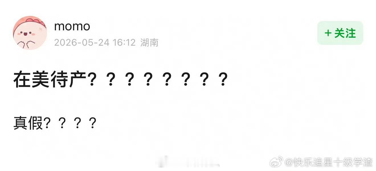 谁啊谁啊谁啊 