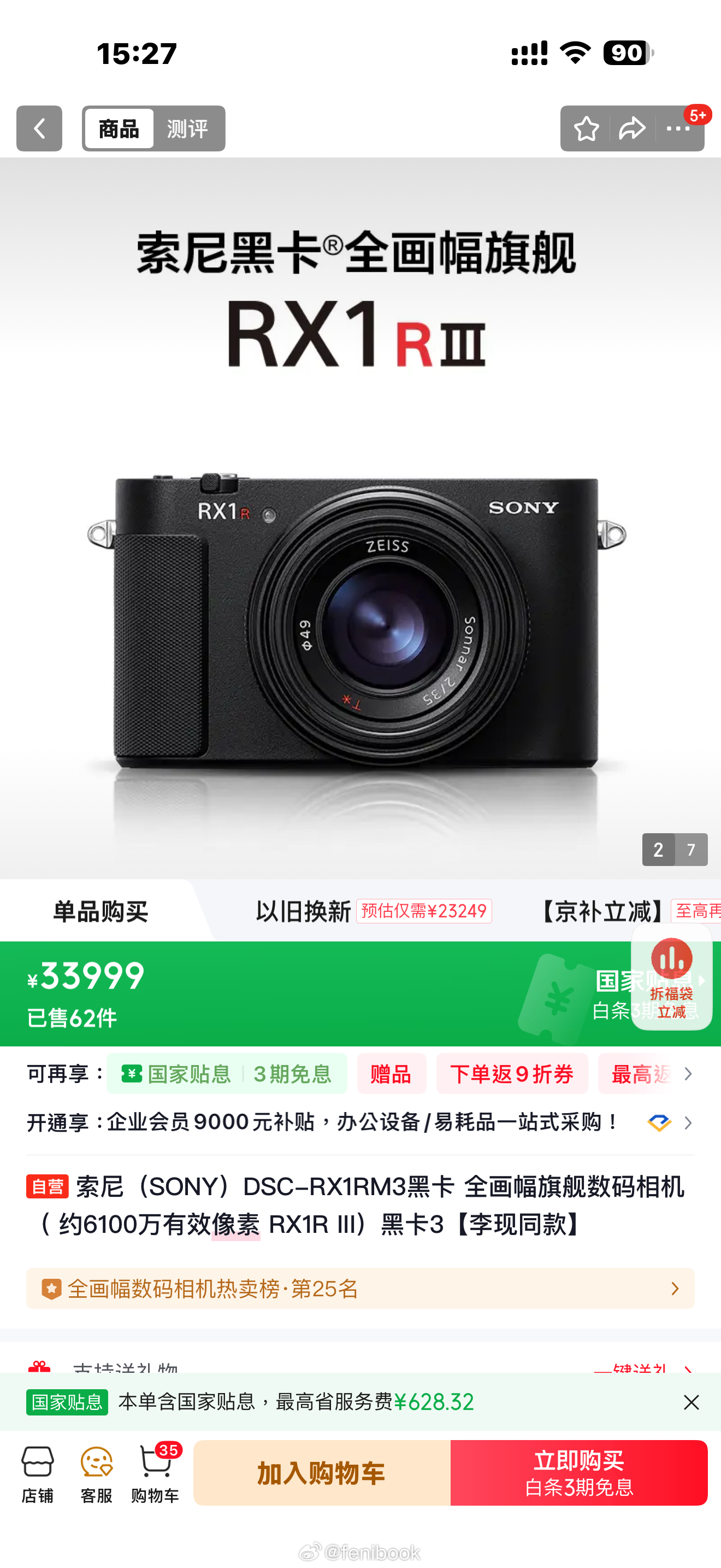 因为没对手，所以价格飘了，但是正因为没对手，所以屁股没的选