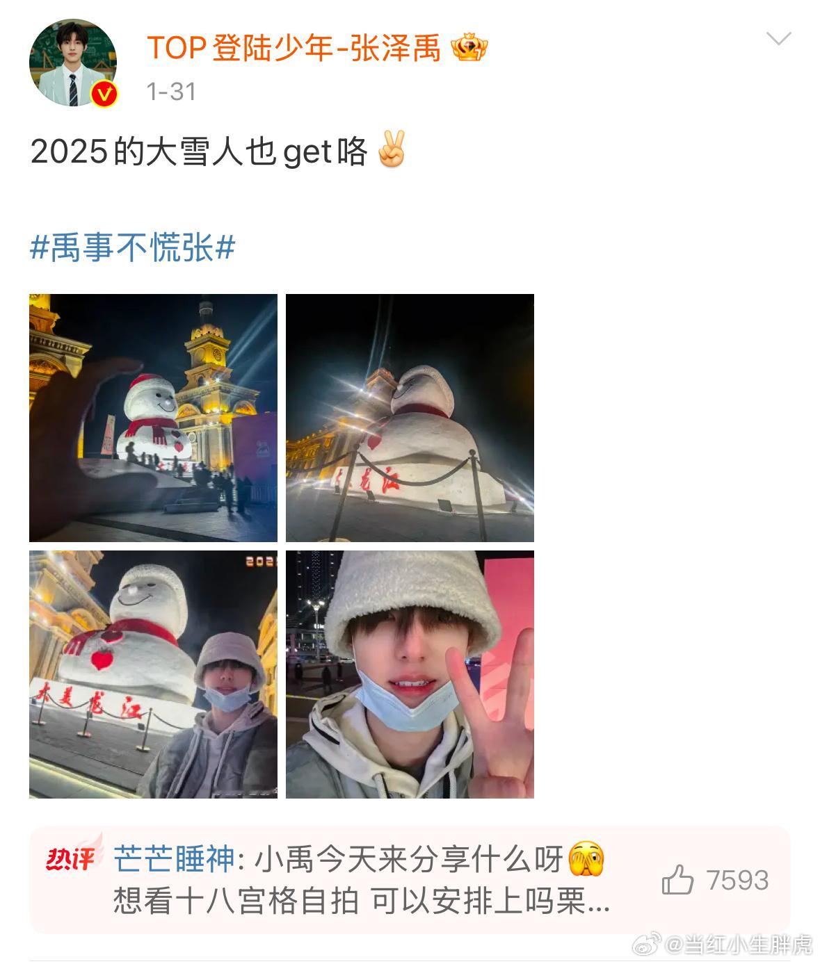 张泽禹最近微博更新好勤，真就像身边爱唠嗑的朋友，随时能知道他在干啥。这种能频繁互