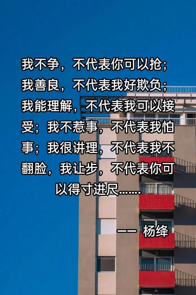 性格软才是最大的bug 心可以软，但性格真的不能软；人可以善良，可以温柔，但不能