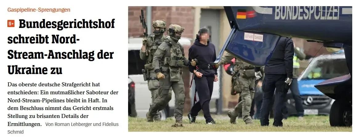 德国《明镜周刊》昨天（1月16日）报道：“德意志联邦最高法院认为，北溪管线被炸极