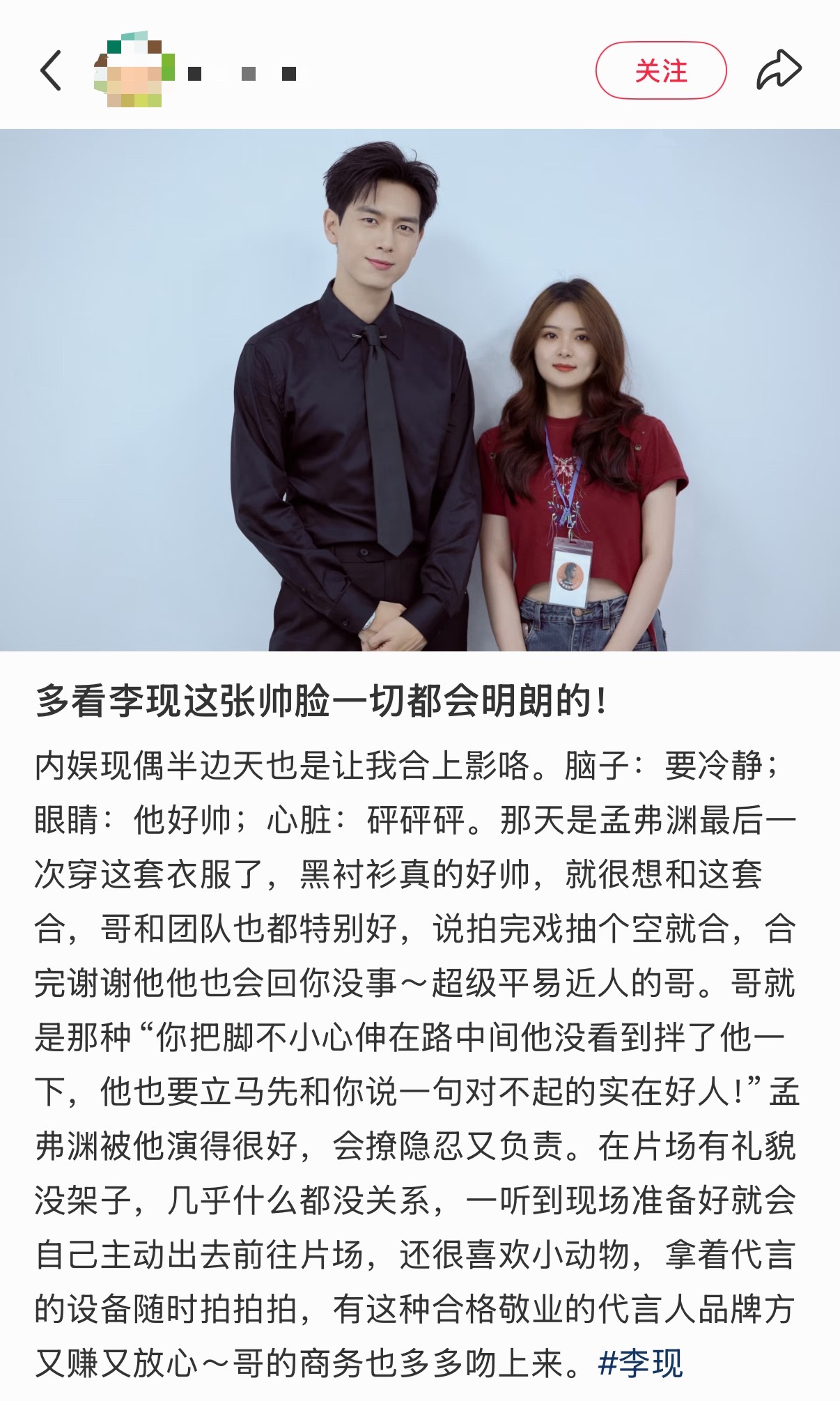跟李现合作过的，无一例外都在夸赞他！我哥哥是天使🥺🤲🏻李现孟弗渊 lx李现