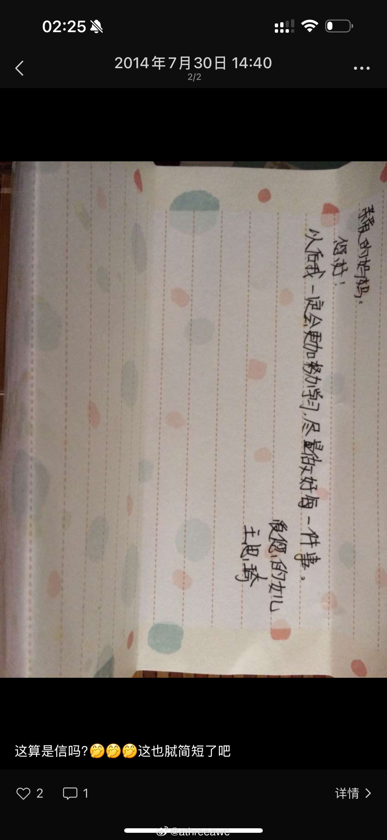 初中家长会给我妈写的信只有一句话原来从小就是个装货啊… ​​​