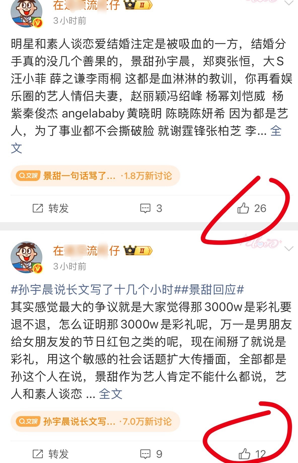 这入只能靠嘟丝奶奶赚米了，看了只感觉真可怜这个月发了25条嘟丝嘿膏，其中包含散粉