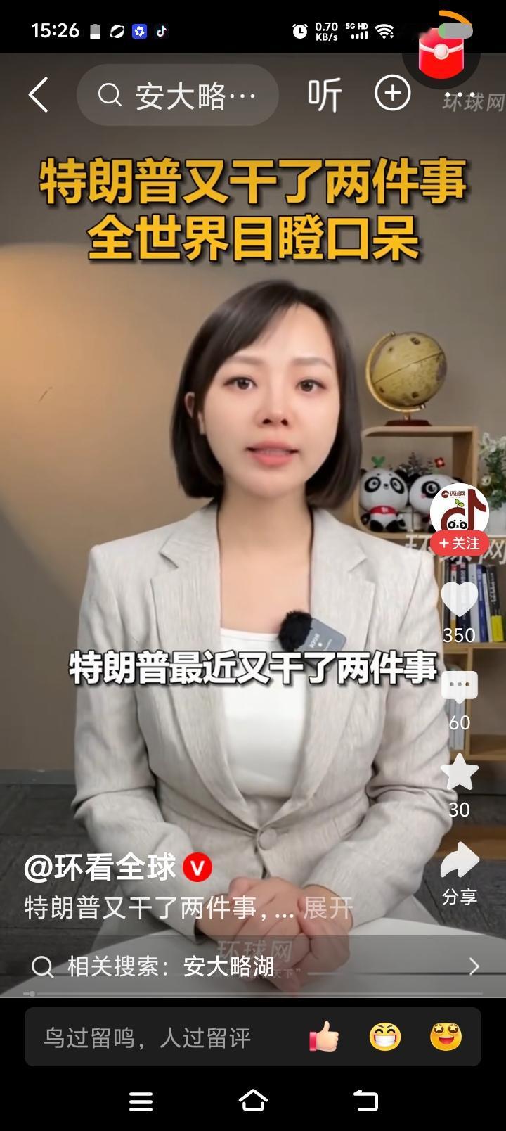 特朗普这是什么病？——
据报道，近日，特朗普又干了两件大事：
一、“安大略湖”改