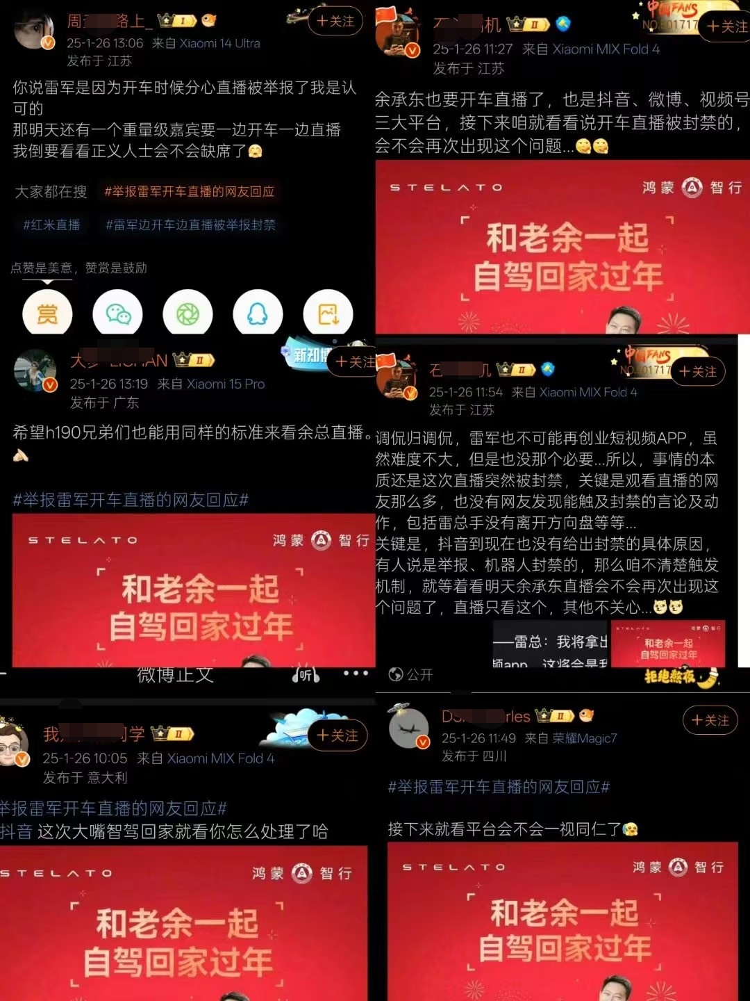 因为雷军直播被封，明天华为余承东的回家直播估计暗流涌动了。至少，举报者应该不在少